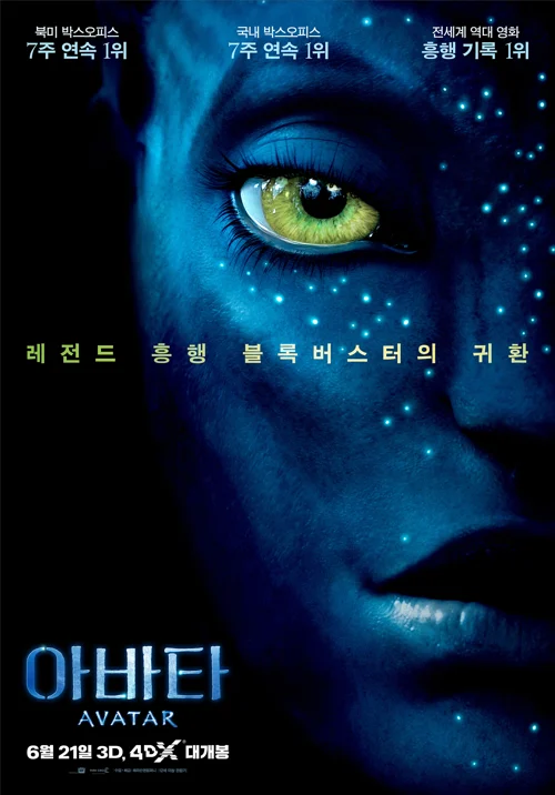 아바타 대표 이미지