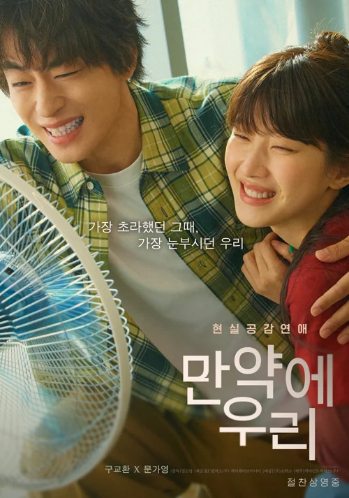 만약에 우리 대표 이미지