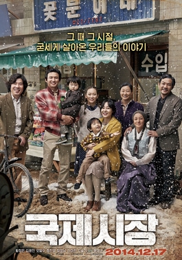 국제시장 대표 이미지