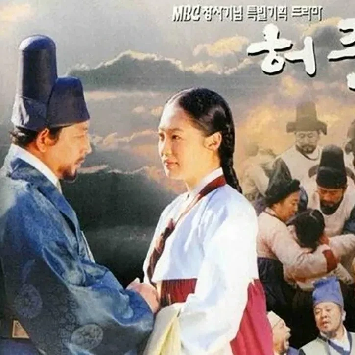 허준 대표 이미지